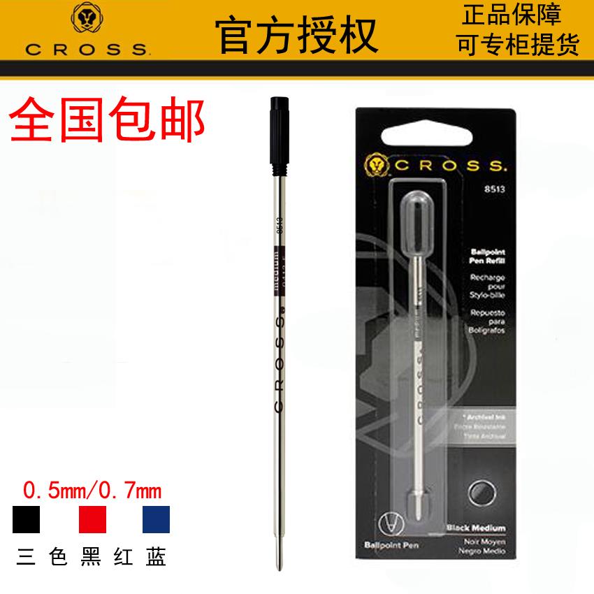 美国原装高仕Cross笔芯 高仕圆珠笔芯 原子笔芯 油性芯 黑色/蓝色