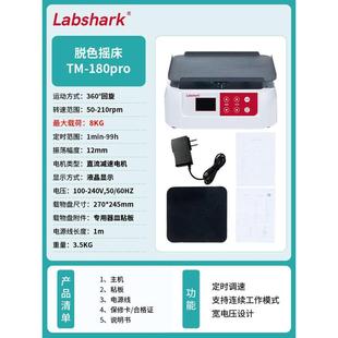 摇床实验室科研小型数显翘板混匀仪 Labshark脱色摇床振荡器轨道式