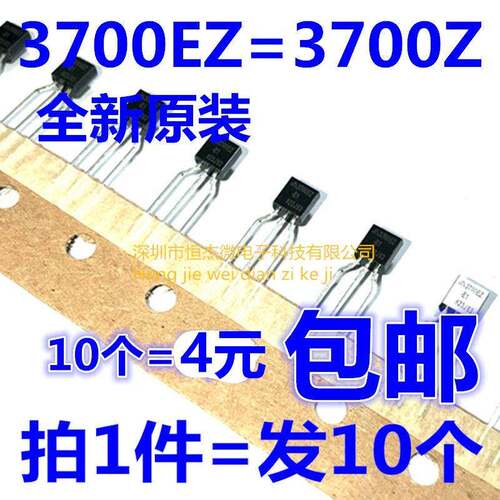 AP3700EZ-E1 3700EZ-E1 TO-92 3700Z 直插三极管 BCD电源控制芯片