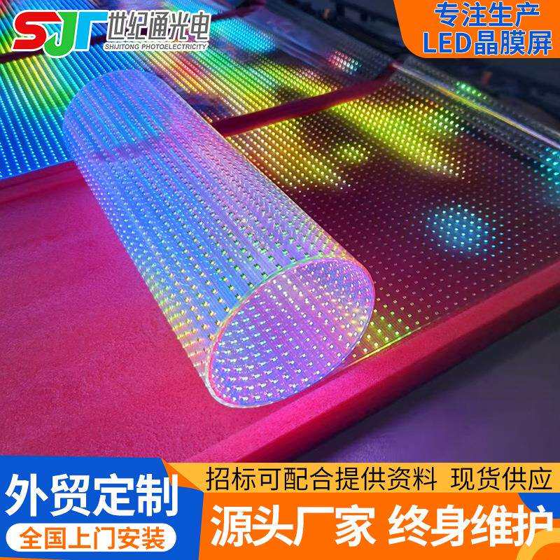 全彩led贴膜屏晶膜玻璃软膜屏室内外透明橱窗广告薄膜柔性显示屏