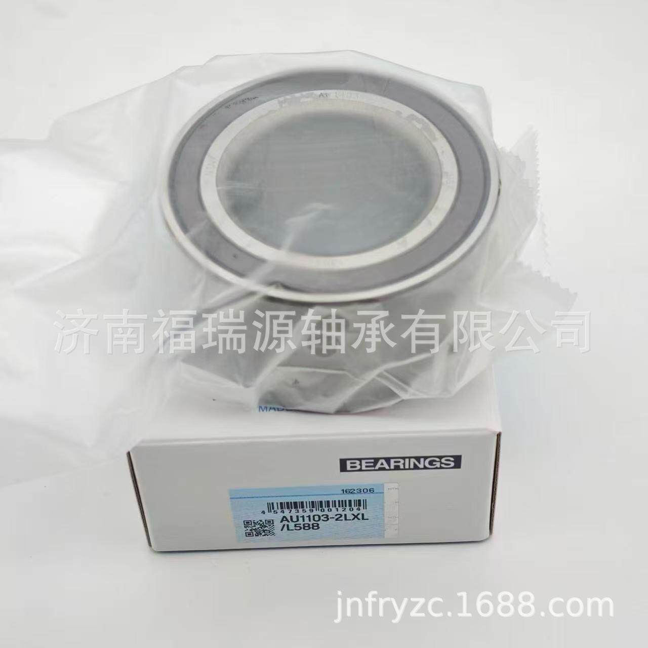 厂家供应汽车轮毂轴承 AU1103-2LXL/L588轴承 承接外贸订单