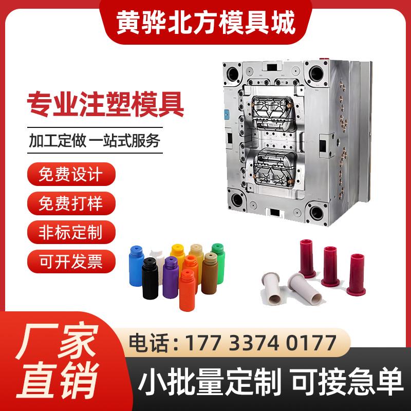 厂家开模注塑模具加工 ABS外壳零件PP异形件家电塑料配件加工整套
