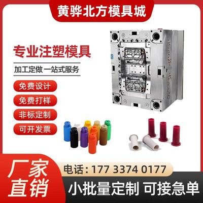 厂家开模注塑模具加工 ABS外壳零件PP异形件家电塑料配件加工整套