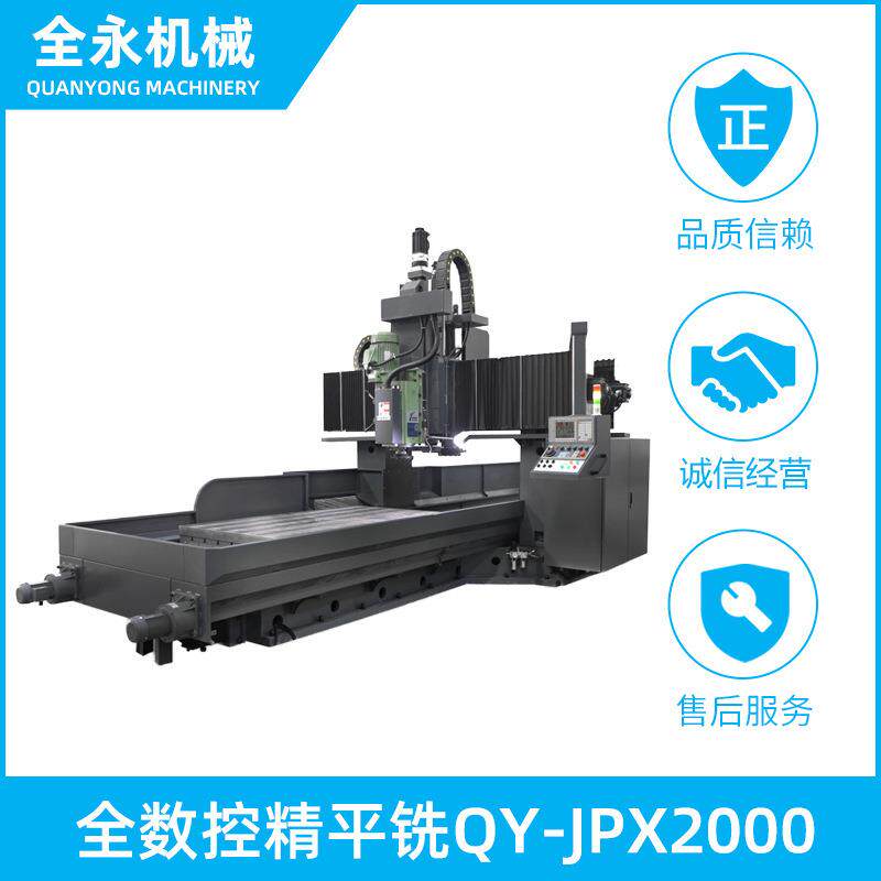 卧式QY-JPX2000型数控机床全自动精密平面机床