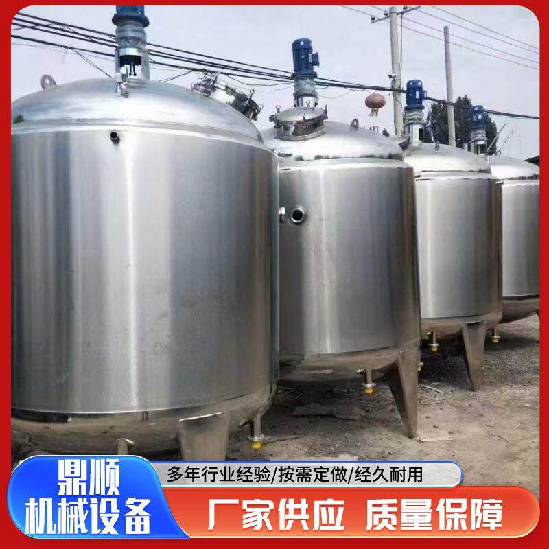 电加热液体搅拌罐不锈钢真空罐食品厂制药厂化工厂密封搅拌设备