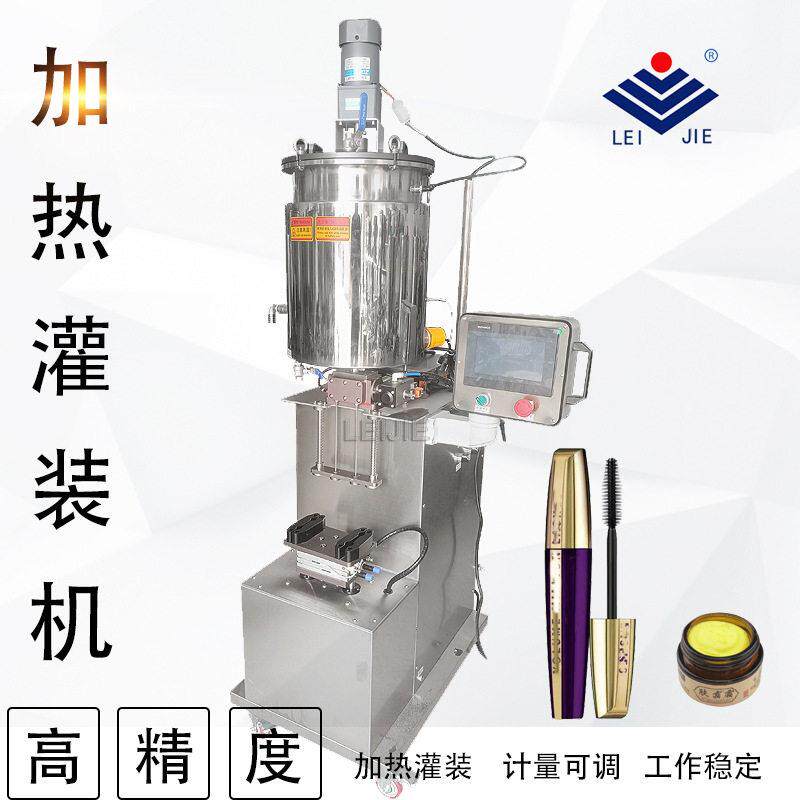 万金油粉底膏发蜡定量加热灌装机可配输送带