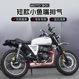 本田CGX150改装右侧单出小鱼嘴排气管全段声浪低沉浑厚专用配件