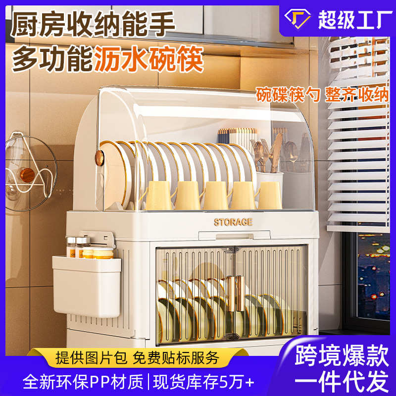 厨房碗架碗筷收纳盒家用带盖放餐具装碗箱碟盘沥水置物架塑料碗柜