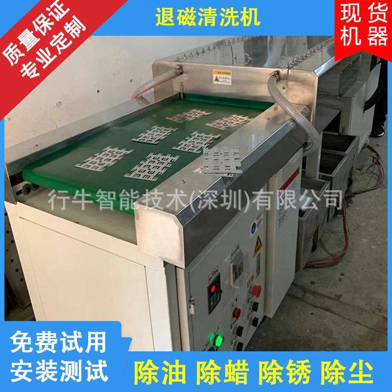 全自动五金退磁清洗烘干机自动平面五金擦油涂油机