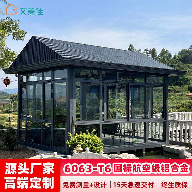 艾美佳电动防风卷帘户外铝合金休闲凉亭遮阳隔热防晒遮光窗户防雨