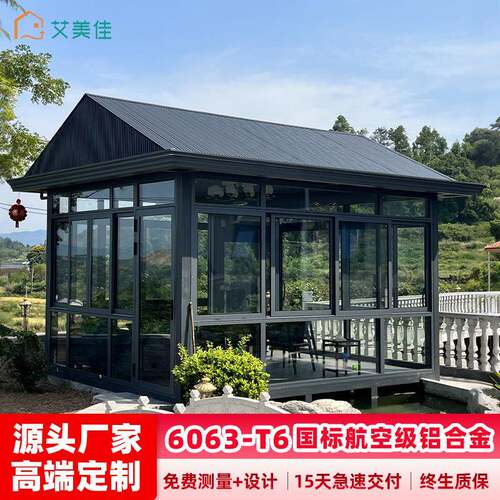 艾美佳电动防风卷帘户外铝合金休闲凉亭遮阳隔热防晒遮光窗户防雨