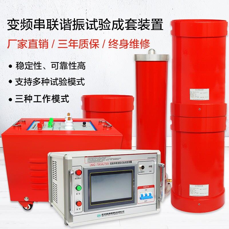 变频串联谐振试验成套装置 10kv35kv电缆变压器交流耐压测试仪器