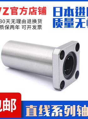 日本进口IVZ直线运动轴承 LMK80LUU尺寸:80*120*265长寿命高精密