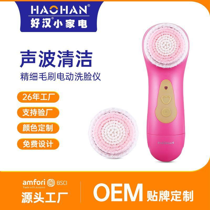 女士电动洗脸刷洁面仪新款面部清洁刷清洁毛孔洗脸神器