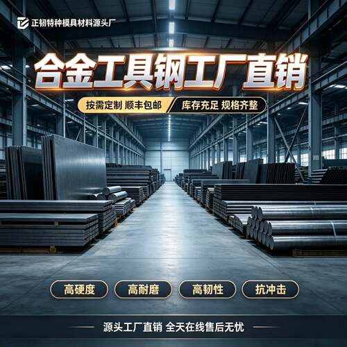 65Nb A10 1.2363精密治具模具钢 合金工具钢 圆钢 光板 钢板 零切