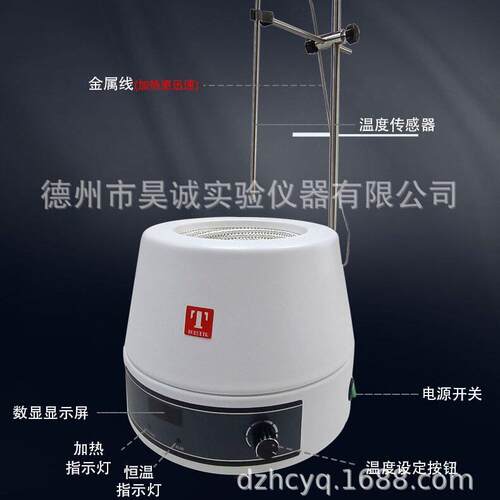 250ML泰斯特数显磁力搅拌电热套98-II-CN500ml恒温加热套1000m