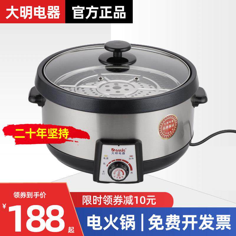 大明电器8升大容量电桑拿锅蒸汽火锅2000w两件式家用电热锅快煮锅