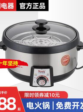 大明电器8升大容量电桑拿锅蒸汽火锅2000w两件式家用电热锅快煮锅