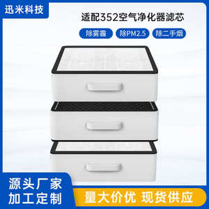 /芯/x83x80c碳352加强x86滤网plus重净化器适配过滤/x80/空气x83c