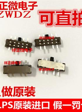 进口日本ALPS 贴片8脚3档侧拨拨动开关 SSSS224001 微型滑动开关