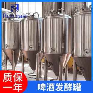 啤酒厂啤酒发酵罐不锈钢小型冷却温控保温发酵罐酶解罐厂家