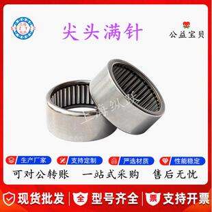 2410 2412 尖头满针 滚针轴承 2420 248 2416 内径38.10mm 2414