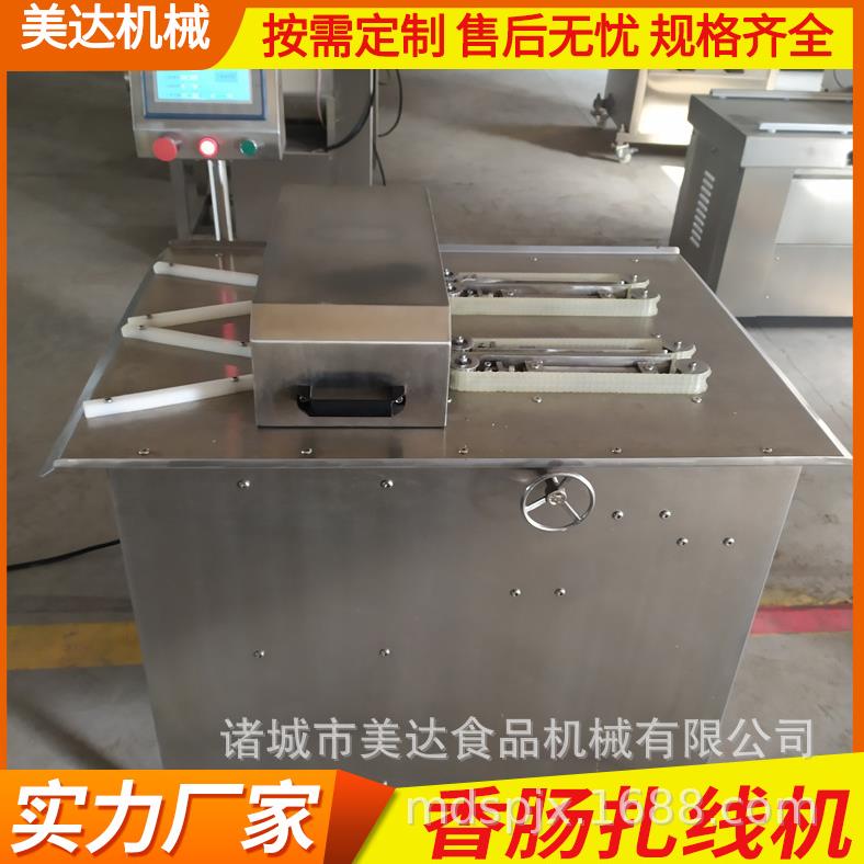 全自动香肠扎线机腊肠蒜肠定量扎线机单路双路扎线机厂家供应