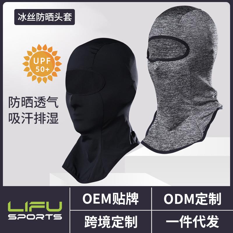 户外运动脖套夏季摩托车头套男骑行用品透气冰丝遮阳防晒头套面罩