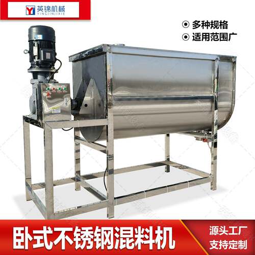 大型肥料搅拌机 土壤改良剂混合机 3立方卧式螺带混料机