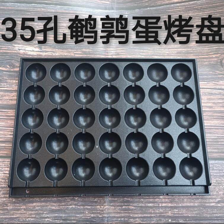 35孔鹌鹑蛋烤盘铝模板摆摊创业月入2万必选产品,厨房/烹饪用具,烧烤盘,淘宝优惠券,粉丝福利购,淘宝优惠卷
