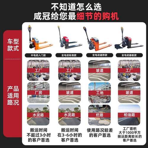 欣力搬运王电动叉车2吨3吨地牛液压车搬运车3吨小型手推拖车铲车