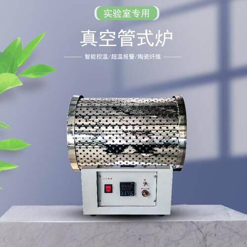 小型一体管式炉1100℃实验室用高温冶金陶瓷粉真空气氛管式烧结炉