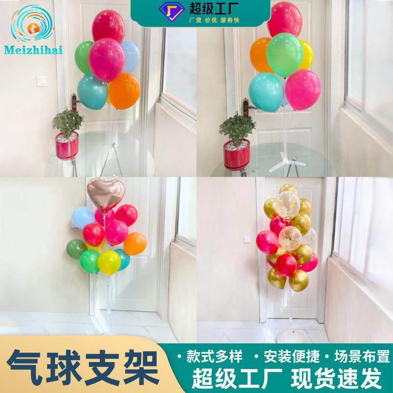 气球立柱pvc婚礼桌飘地飘注水底座生日装饰结婚布置婚庆路引