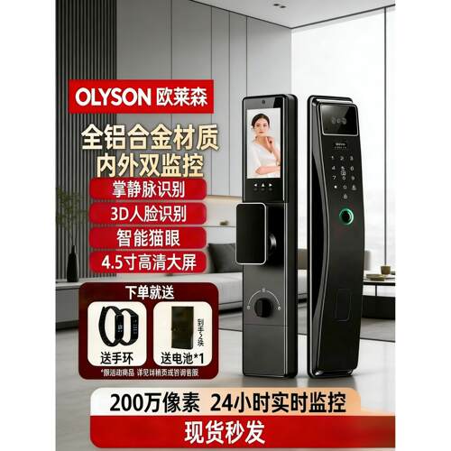 智能电子门锁铝合金双摄双电家用指纹锁防盗门智能锁对讲密码锁