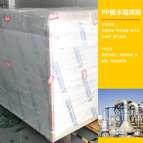 pp板水箱焊接白色焊接水箱电镀设备废气废环保设备聚丙烯pp水箱