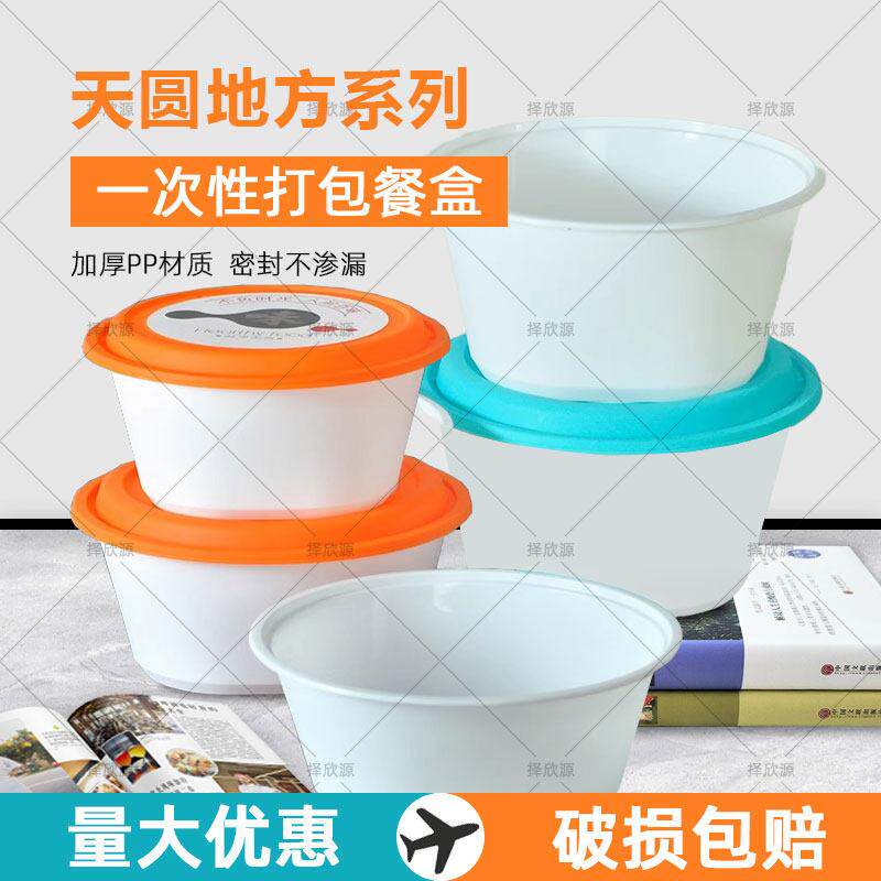 一次性餐盒加厚pp材质饭碗天圆地方可微波加热外卖打包盒商用整箱