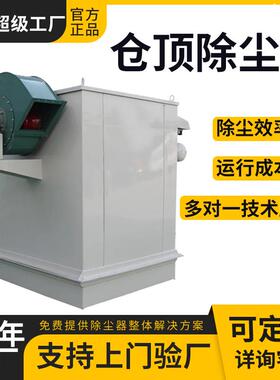 直供脉冲袋式除尘器120袋DMC单机布袋除尘器工业锅炉仓顶除尘器