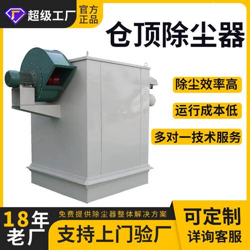 防爆水泥罐搅拌站仓顶除尘器36袋布袋锅炉木工车间中央除尘设备