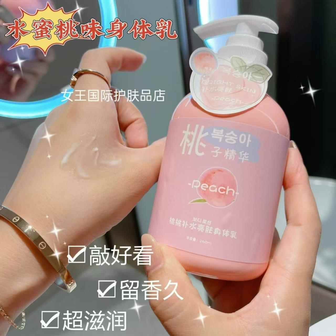 水蜜桃身体乳清爽补水保湿滋润秋冬香味持久留香72小时润肤乳正品