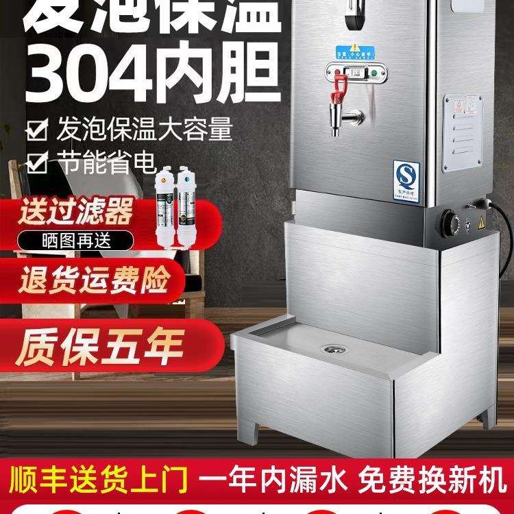 包邮厨之慧商用电开水机全自动电热开水器大容量烧水器开水箱加