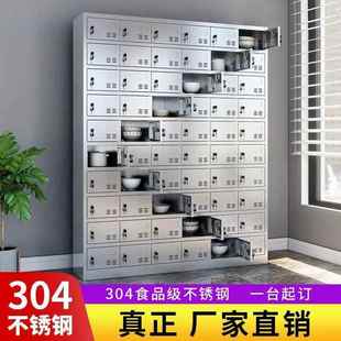 304不銹鋼碗柜單位食堂帶鎖餐盤(pán)柜學(xué)校餐廳多格餐盒柜員工飯盒柜