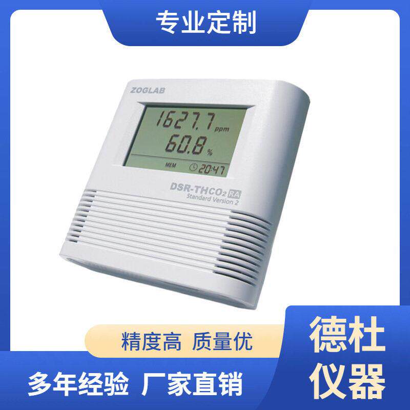 供应DSR-TH温湿度记录仪内置精度温湿度传感器紧凑型设计