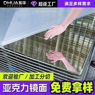 PC反光镜阻燃亚克力镜面板亚克力大张色镜片各种PC塑胶金镜子加工