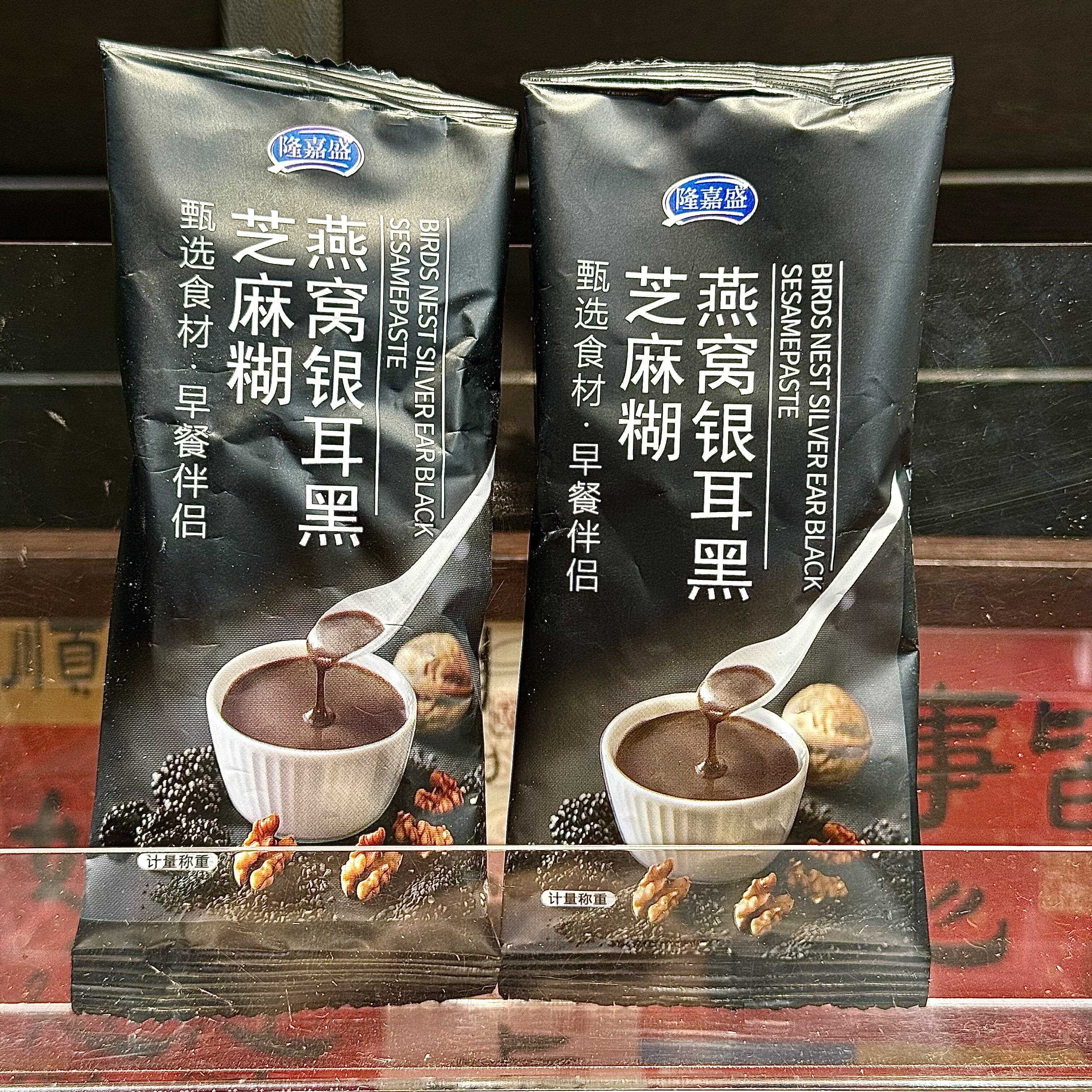 隆嘉盛黑芝麻糊燕窝即食冲泡即食早餐冲饮代餐营养300g内独立包装