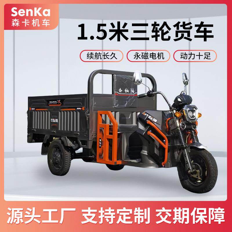 电动三轮车货运农用电瓶车电三轮工程工地拉货电动车可上牌偏三轮