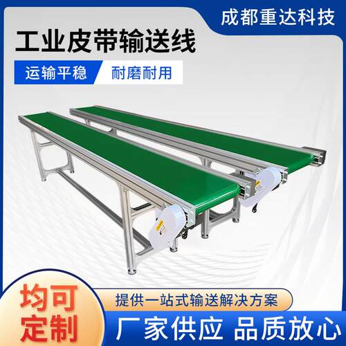 货传送带小VJA型输送机流v水线输送传输现带皮带线p带c输送线皮带