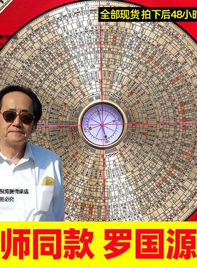 倪老师天纪同款专用 正品罗盘高精度专业纯铜 综合指南针罗经