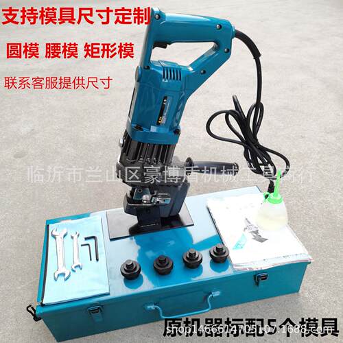 角铁槽钢电动液压冲孔机铜铝排打孔机MHP-20打孔工具