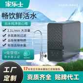 定制净水器家用厨下式 直饮净饮机800G大流量净水机RO反渗透纯水机