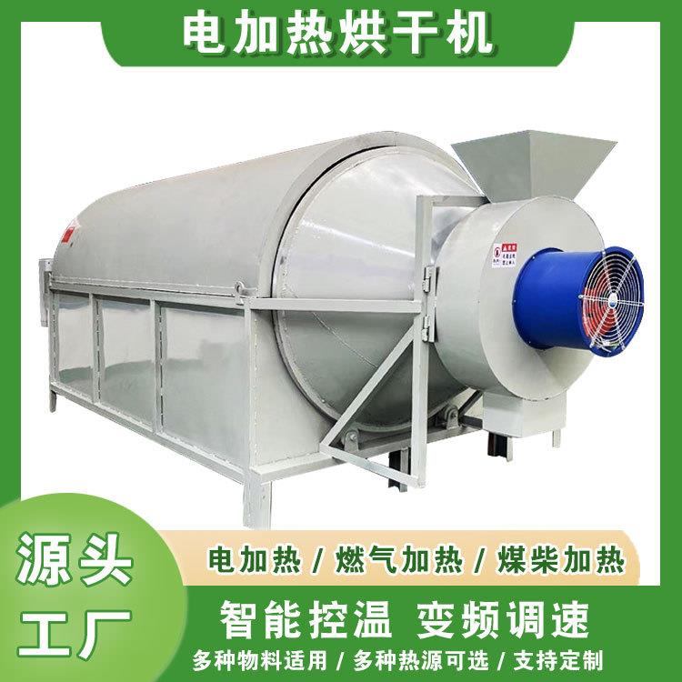 供应电磁加热烘干机石英砂多功能烘干设备矿渣金属粉末干燥设备